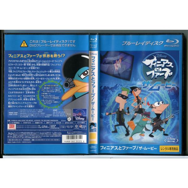フィニアスとファーブ ザ・ムービー/ブルーレイ BD 中古 レンタル落ち/ディズニー/c6800レンタルで使用した商品です。国内正規品です。ケースはセル用ケースに交換済です。ディスクは全て研磨機にてクリーニングを行っております。レンタルシー...