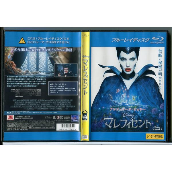 マレフィセント/ブルーレイ BD 中古 レンタル落ち/アンジェリーナ・ジョリー/エル・ファニング/ディズニー/c6804レンタルで使用した商品です。国内正規品です。ケースはセル用ケースに交換済です。ディスクは全て研磨機にてクリーニングを行っ...