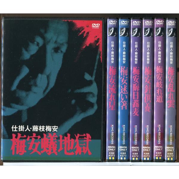 仕掛人・藤枝梅安 全7巻セット/DVD 中古 レンタル落ち/小林桂樹/柴俊夫