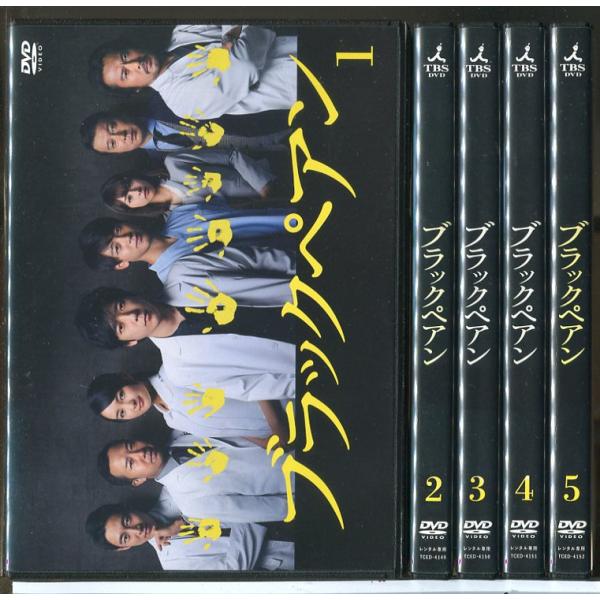 ブラックペアン 全5巻セット/DVD 中古 レンタル落ち/二宮和也