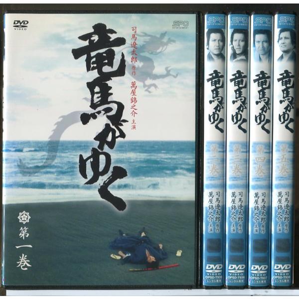 竜馬がゆく 全5巻セット/DVD 中古 レンタル落ち/萬屋錦之介/大谷直子