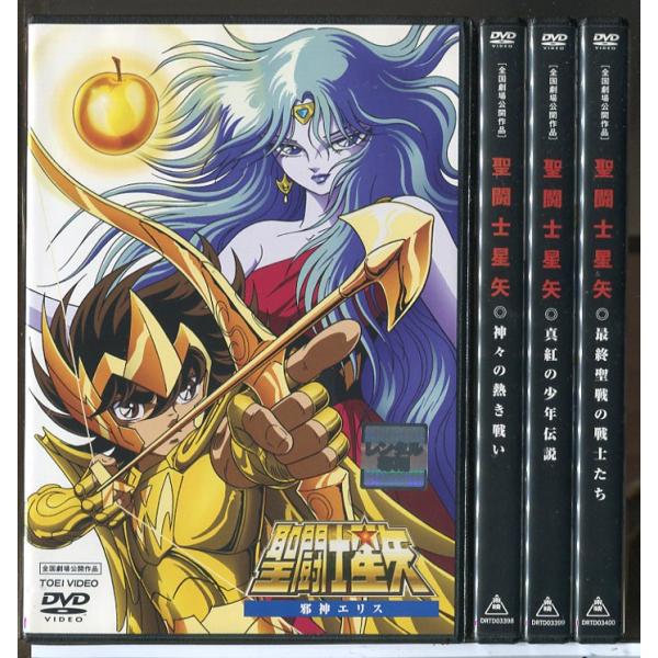 劇場版 聖闘士星矢 4巻セット/DVD 中古 レンタル落ち/c7033 : パイン