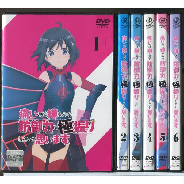 痛いのは嫌なので防御力に極振りしたいと思います。 全6巻セット/DVD