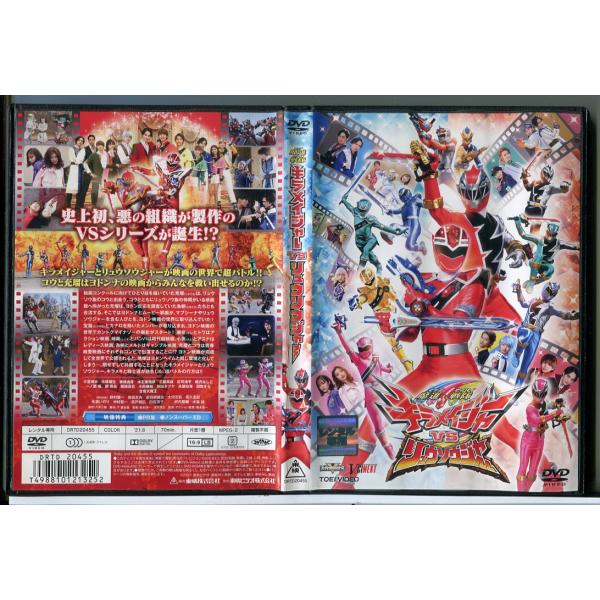 魔進戦隊キラメイジャーVSリュウソウジャー/DVD 中古 レンタル落ち/小宮璃央/木原瑠生/c7127レンタルで使用した商品です。国内正規品です。ケースはセル用ケースに交換済です。ディスクは全て研磨機にてクリーニングを行っております。レンタ...