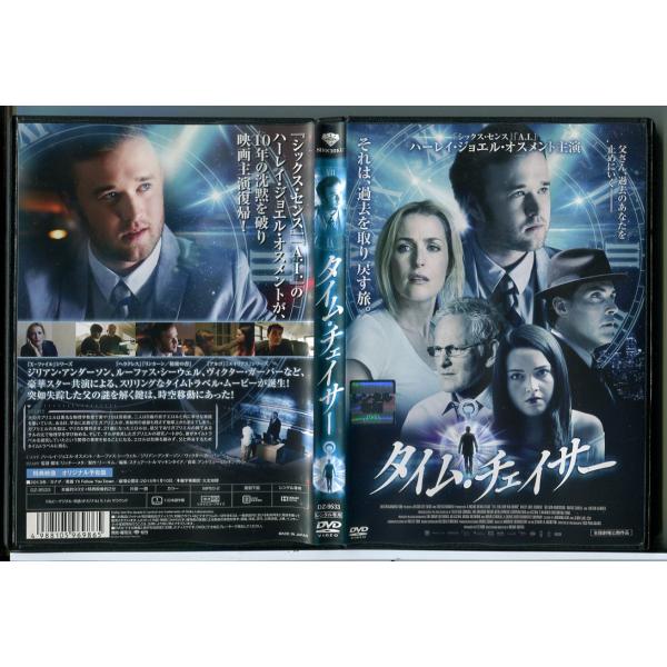 タイム・チェイサー/DVD 中古 レンタル落ち/ハーレイ・ジョエル