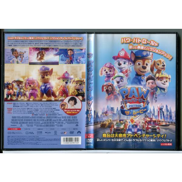 新品　DVD パウパトロール まとめ売り パウ・パトロール DVDシリーズ まとめ売り 27本セット