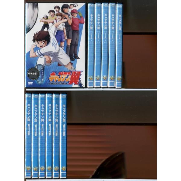 キャプテン翼　小学生編〜中学生編　全巻セット　レンタル落ちＤＶＤ キャプテン翼 (2018年版) 小学生編 全6巻＋中学生編 全6巻 計12巻