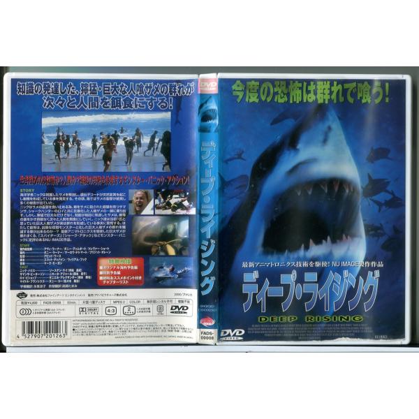 ディープ・ライジング/DVD 中古 レンタル落ち/ソーステン・ケイ/ニキータ・アジャール/c7419※ジャケットカバーに傷みがございます。レンタルで使用した商品です。国内正規品です。ケースはセル用ケースに交換済です。ディスクは全て研磨機にて...