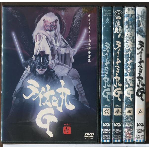 ライオン丸G 全5巻セット/DVD 中古 レンタル落ち/波岡一喜/大田恭臣
