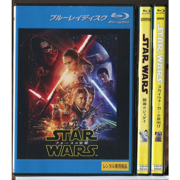 STAR WARS スター・ウォーズ 3巻セット/ブルーレイ BD 中古 レンタル