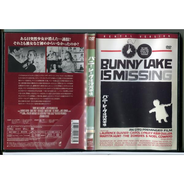 バニー・レークは行方不明/DVD 中古 レンタル落ち/ローレンス