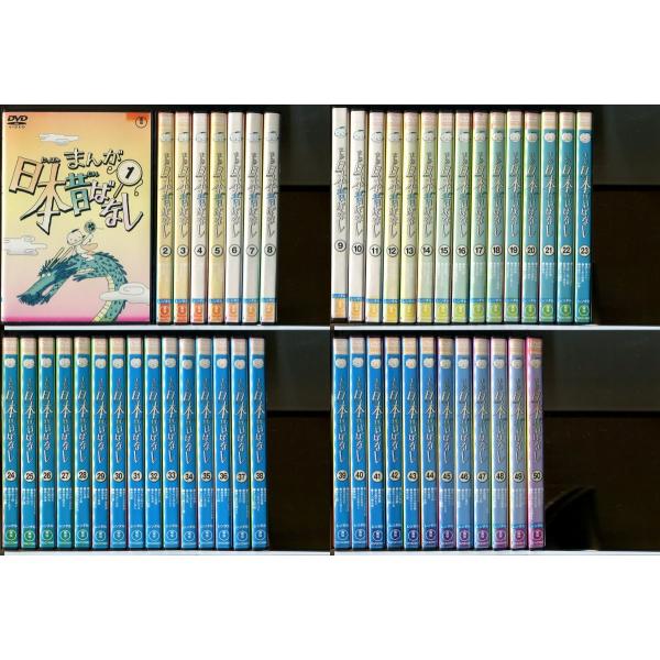 まんが日本昔ばなし (Vol.1〜50) 50巻セット/DVD 中古 レンタル落ち