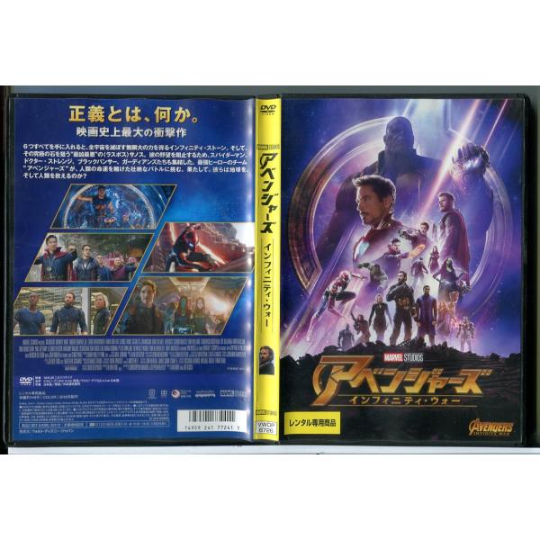 アベンジャーズ インフィニティ・ウォー/DVD 中古 レンタル落ち/c7634
