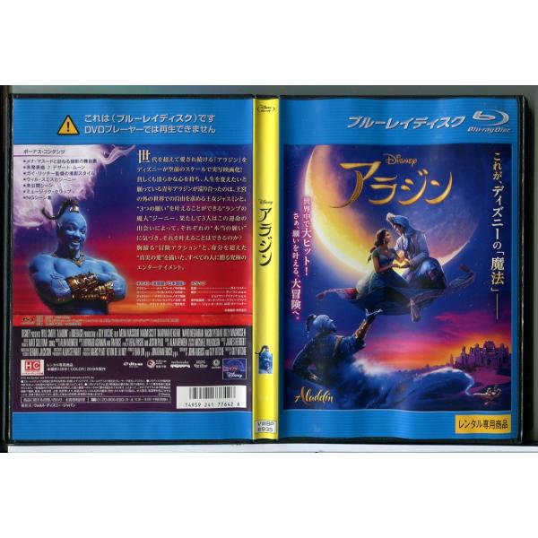 アラジン/ブルーレイ BD 中古 レンタル落ち/メナ・マスード/ウィル・スミス/ディズニー/c7660レンタルで使用した商品です。国内正規品です。ケースはセル用ケースに交換済です。ディスクは全て研磨機にてクリーニングを行っております。レンタ...