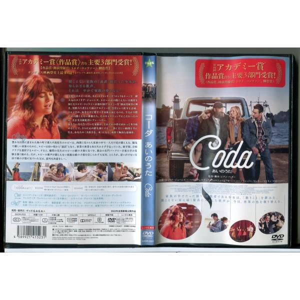 コーダ あいのうた/DVD 中古 レンタル落ち/エミリア・ジョーンズ