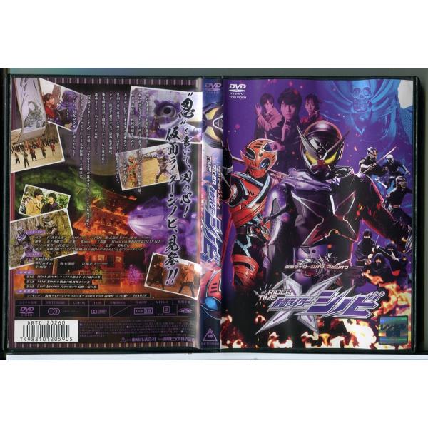 仮面ライダージオウ スピンオフ RIDER TIME 仮面ライダーシノビ/DVD 中古 レンタル落ち/多和田任益/華村あすか/c7674レンタルで使用した商品です。国内正規品です。ケースはセル用ケースに交換済です。ディスクは全て研磨機にてク...