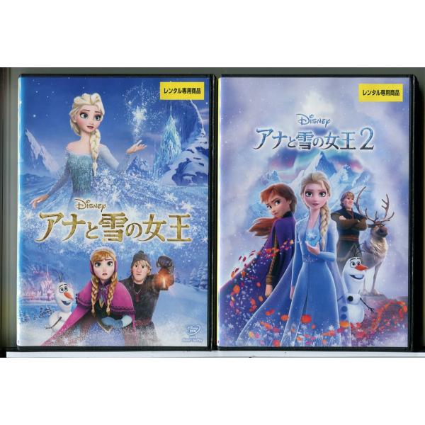 アナと雪の女王 1＋2 2巻セット/DVD 中古 レンタル落ち/ディズニー