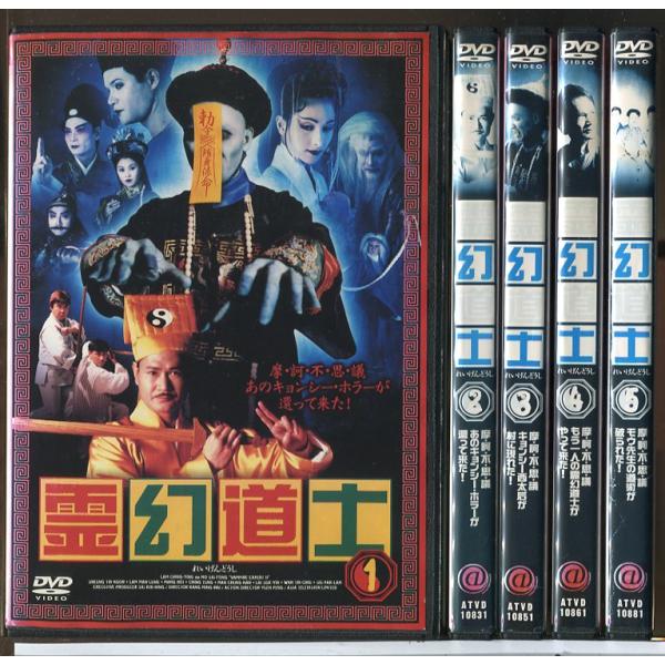 ラム・チェンイン『霊幻道士 初回限定BOX』DVD★中古 ラム・チェンイン『霊幻道士 初回限定BOX』DVD☆中古 - メルカリ