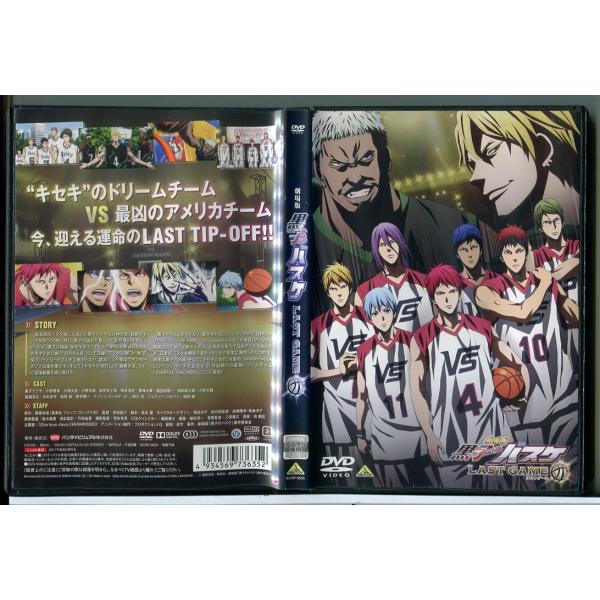 劇場版 黒子のバスケ LAST GAME/DVD 中古 レンタル落ち/c7771 : パイン