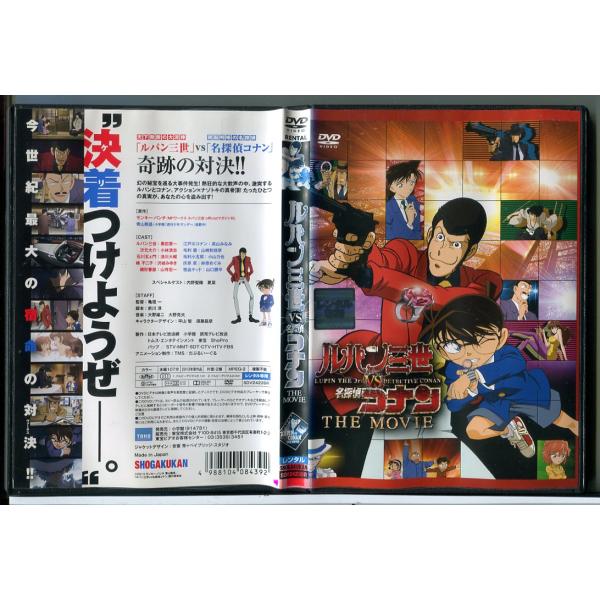 【処分価格】大量DVDセット　名探偵コナン　合計43枚　コナンVSルパン三世 処分価格】大量DVDセット 名探偵コナン 合計43枚 コナンVSルパン三世