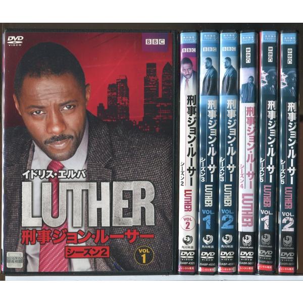 LUTHER 刑事ジョン・ルーサー シーズン2〜5 全7巻セット/DVD 中古 レンタル落ち/イドリス・エルバ/ルース・ウィルソン/c7838