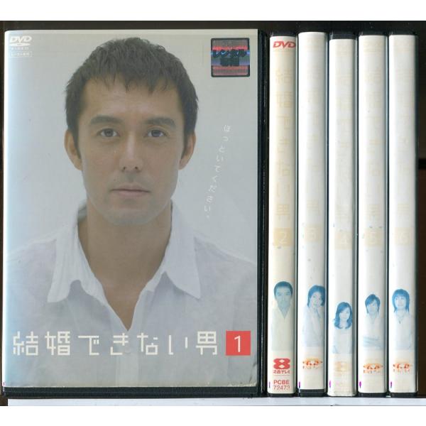 結婚できない男 全6巻セット/DVD 中古 レンタル落ち/阿部寛/夏川結衣/c7884