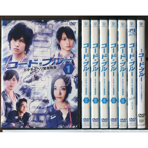 コード・ブルー ドクターヘリ緊急救命 全6巻+SP+劇場版 計8巻セット/DVD 中古 レンタル落ち/山下智久/新垣結衣/c7924