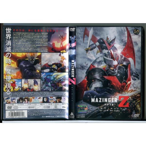 劇場版 マジンガーZ INFINITY/DVD 中古 レンタル落ち/c7951