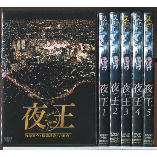 夜王 yaou TVシリーズ 全6巻セット/DVD 中古 レンタル落ち/松岡昌宏