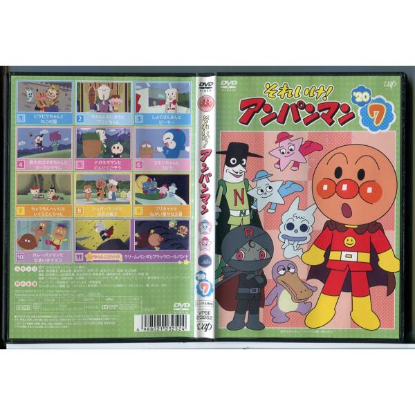 それいけ！アンパンマン '20 7/DVD 中古 レンタル落ち/c8089 : パイン