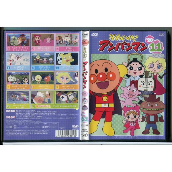 それいけ！アンパンマン ’20 11/DVD 中古 レンタル落ち/c8092