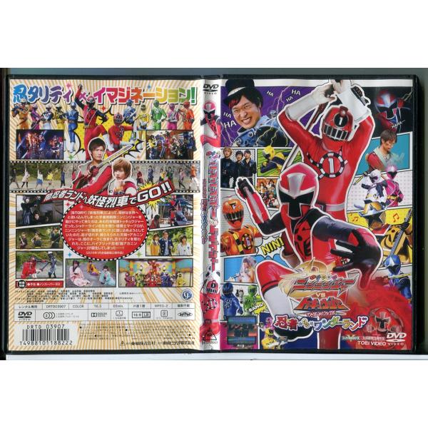 手裏剣戦隊ニンニンジャーVSトッキュウジャー THE MOVIE 忍者インワンダーランド/DVD 中古 レンタル落ち/西川俊介/志尊淳/横浜流星/c8175
