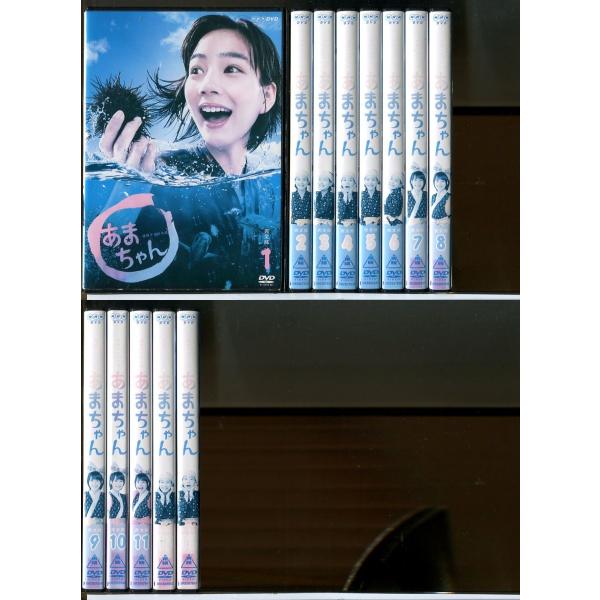 あまちゃん　全13巻　　DVD 値下げ♪ケース付き♪連続テレビ小説 あまちゃん 完全版 13巻 DVD TVドラマ