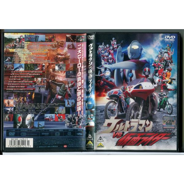 ウルトラマンVS仮面ライダー/DVD 中古 レンタル落ち/c8723 : パイン