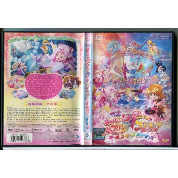 映画 HUGっと！プリキュア ふたりはプリキュア オールスターズ