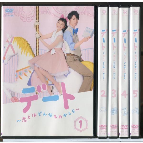 デート 恋とはどんなものかしら 全5巻セット/DVD 中古 レンタル落ち/杏/長谷川博己/c8832