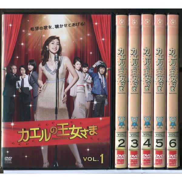 カエルの王女さま 全6巻セット/DVD 中古 レンタル落ち/天海祐希/石田ゆり子/c8869