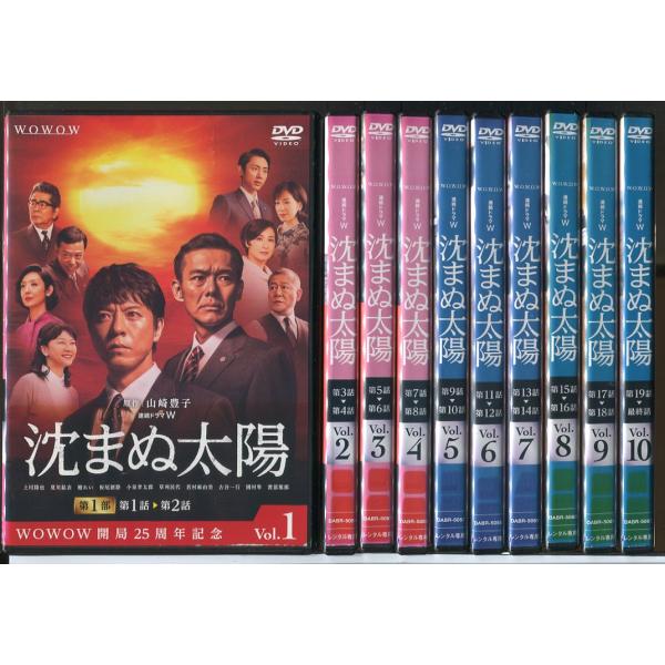 沈まぬ太陽 DVD 全話セット！レンタル落ち。上川隆也 渡部篤郎 連続ドラマW 沈まぬ太陽 全10巻セット/DVD 中古 レンタル落ち/上川隆也