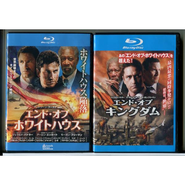 エンド・オブ・ホワイトハウス + キングダム 2巻セット/ブルーレイ BD