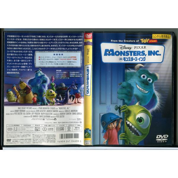 モンスターズ・インク/DVD 中古 レンタル落ち/ディズニー/c9019