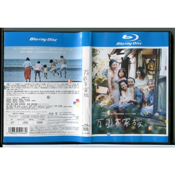万引き家族/ブルーレイ BD 中古 レンタル落ち/リリー・フランキー/安藤