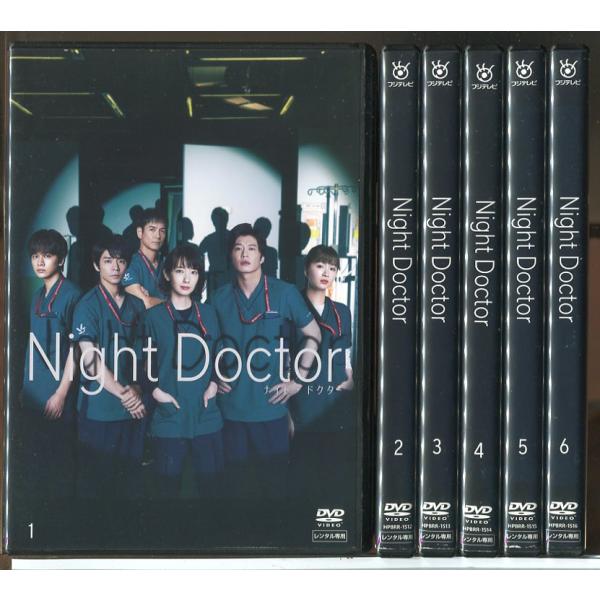 ナイト・ドクター Night Doctor DVD BOX ナイト・ドクター 全6巻セット/DVD 中古 レンタル落ち/波瑠/田中圭