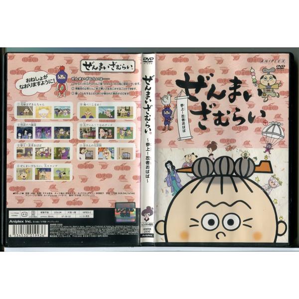 ぜんまいざむらい 参上！忍者おばば/DVD 中古 レンタル落ち/c9210