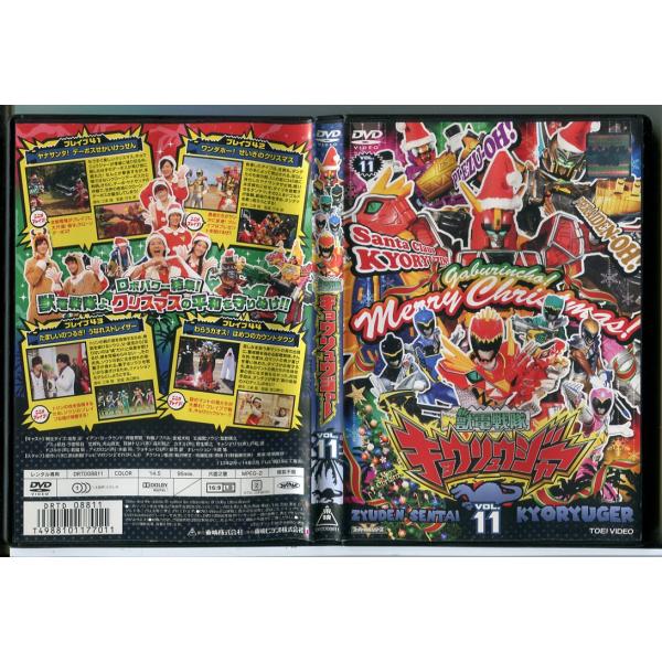 獣電戦隊キョウリュウジャー VOL.11/DVD 中古 レンタル落ち/竜星涼/斉藤秀翼/c9353