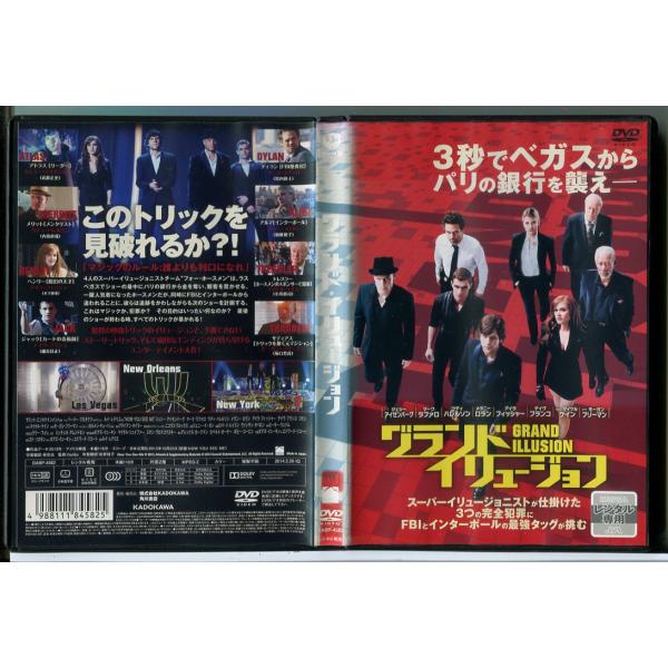 グランド・イリュージョン/DVD 中古 レンタル落ち/ジェシー・アイゼン