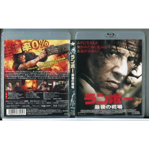 ランボー 最後の戦場/ブルーレイ BD 中古 レンタル落ち/シルベスター