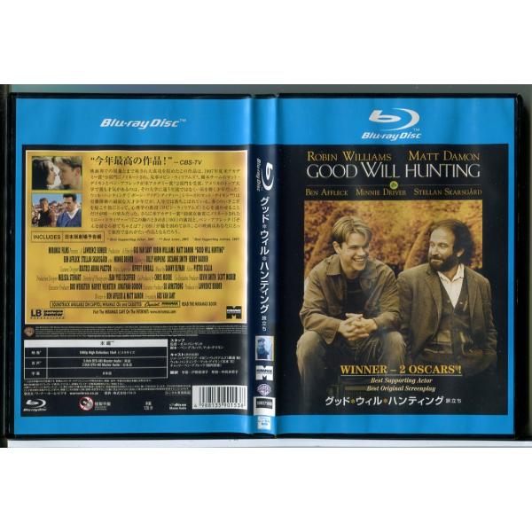 グッド・ウィル・ハンティング 旅立ち/ブルーレイ BD 中古 レンタル落ち/ロビン・ウィリアムズ/マット・デイモン/c9736