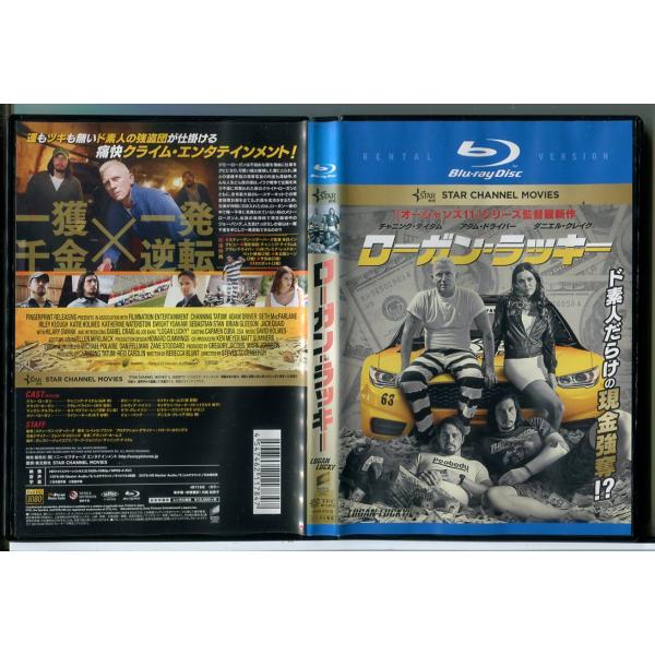 ローガン・ラッキー/ブルーレイ BD 中古 レンタル落ち/チャニング・テイタム/アダム・ドライバー/c9738