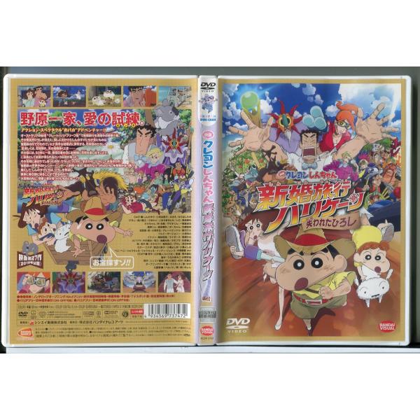 映画 クレヨンしんちゃん 新婚旅行ハリケーン 失われたひろし/DVD 中古 レンタル落ち/c9841
