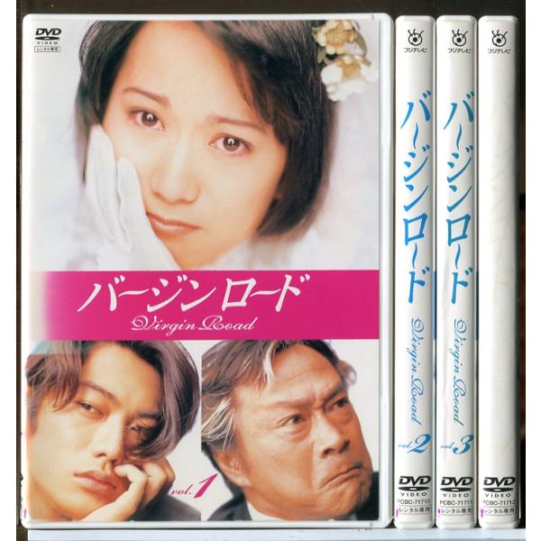 バージンロード 全4巻セット/DVD 中古 レンタル落ち/和久井映見/反町隆史/c9850